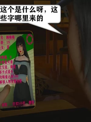 【流星】手机囚笼01-04_00039