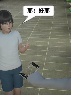 【流星】手机囚笼01-04_00028