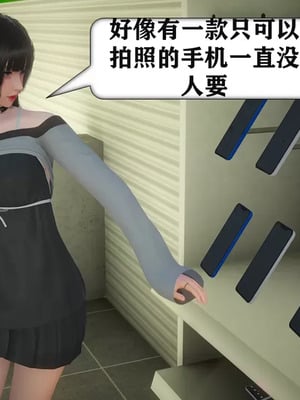 【流星】手机囚笼01-04_00026