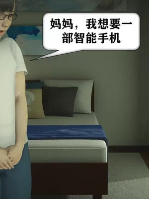 【流星】手机囚笼01-04_00012