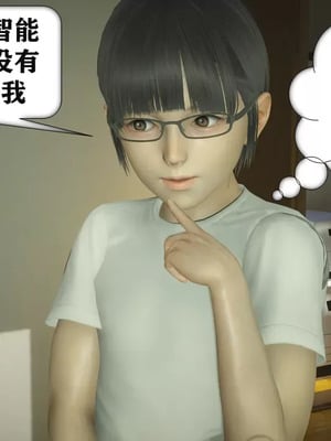 【流星】手机囚笼01-04_00014