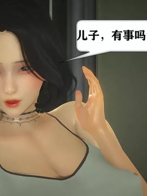 【流星】手机囚笼01-04_00011