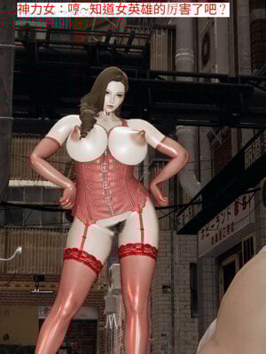 超级熟女英雄联盟00-06_0023