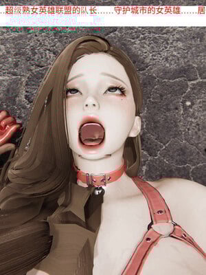 超级熟女英雄联盟00-06_0116