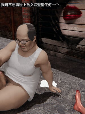 超级熟女英雄联盟00-06_0121