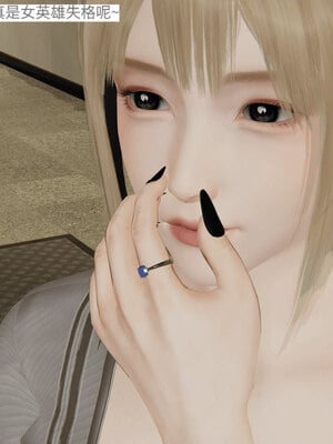 超级熟女英雄联盟00-06_0382