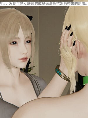 超级熟女英雄联盟00-06_0386