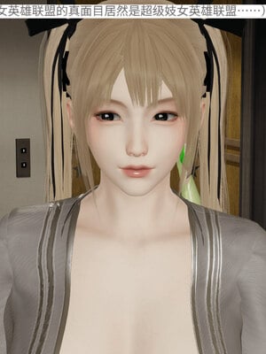 超级熟女英雄联盟00-06_0563