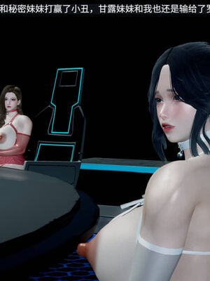 超级熟女英雄联盟00-06_0772