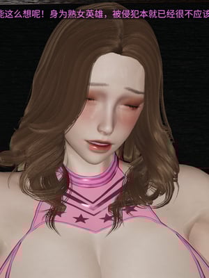 超级熟女英雄联盟00-06_1107