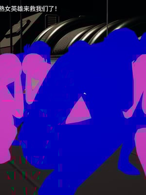 超级熟女英雄联盟00-06_1200