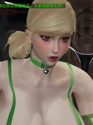 超级熟女英雄联盟00-06_1204