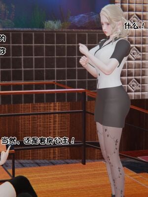 【shetourou】客房公主 00-14_00713