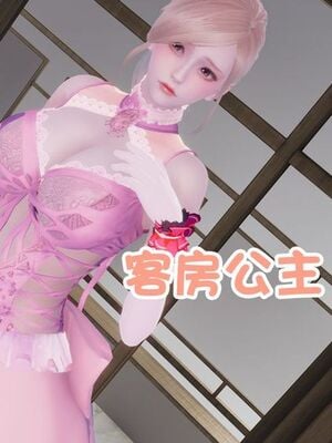 【shetourou】客房公主 00-14_01870