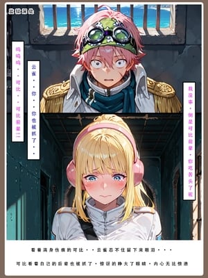 【LSP集合所】海贼淫传02_228