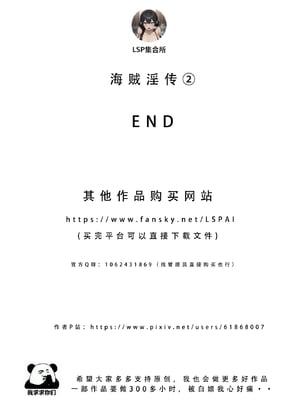 海贼淫传2_266