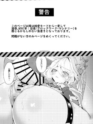 [GlowMercury (すこやかグミ)] FURINA KAWAII (原神) [DL版]_07