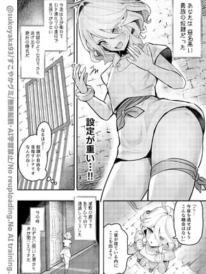 [GlowMercury (すこやかグミ)] おとなのテトシア (原神) [DL版]_06
