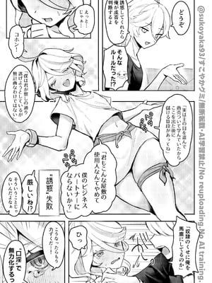 [GlowMercury (すこやかグミ)] おとなのテトシア (原神) [DL版]_11
