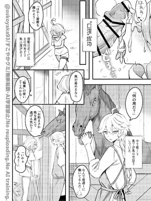[GlowMercury (すこやかグミ)] おとなのテトシア (原神) [DL版]_16