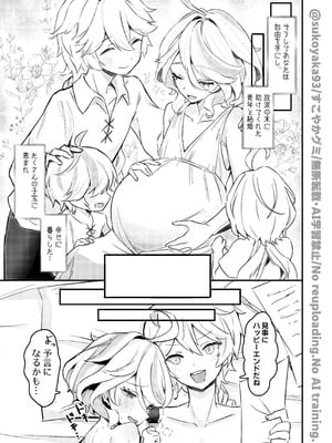[GlowMercury (すこやかグミ)] おとなのテトシア (原神) [DL版]_25