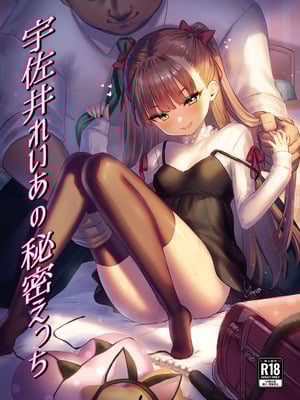 [Yapo] 宇佐井れいあのいちゃラブえっち