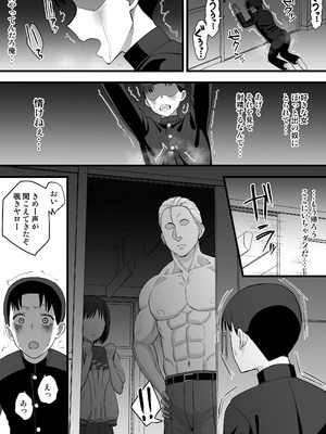 [たけ紳士] ヤリチンが転校してきた！BSS_10