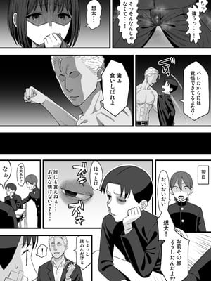 [たけ紳士] ヤリチンが転校してきた！BSS_11