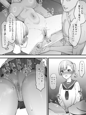 [たけ紳士] ヤリチンが転校してきた！寝取られ_13