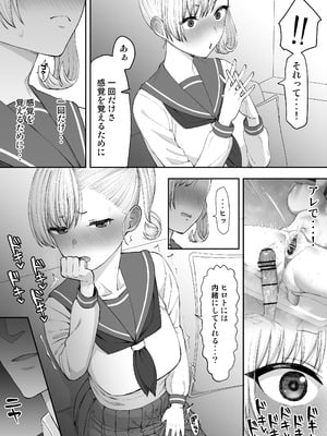 [たけ紳士] ヤリチンが転校してきた！寝取られ_17