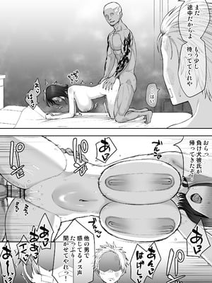 [たけ紳士] 喧嘩自慢彼氏の敗北～地獄の夏休み～_07