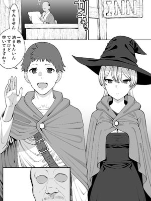 [たけ紳士] 寝取られの宿_02