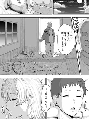 [たけ紳士] 寝取られの宿_04