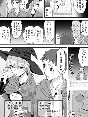 [たけ紳士] 寝取られの宿_14