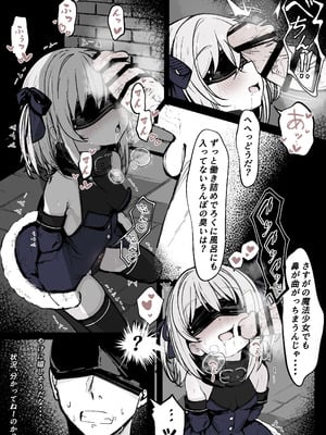 [はとめ本舗 (はとめ)] 魔力切れで身動きが取れない魔法少女相手に負ける訳がないだろ!_03