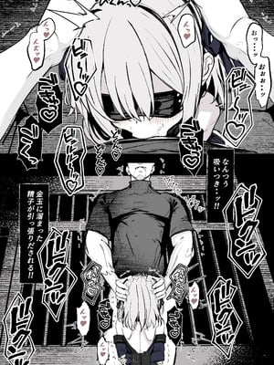 [はとめ本舗 (はとめ)] 魔力切れで身動きが取れない魔法少女相手に負ける訳がないだろ!_07