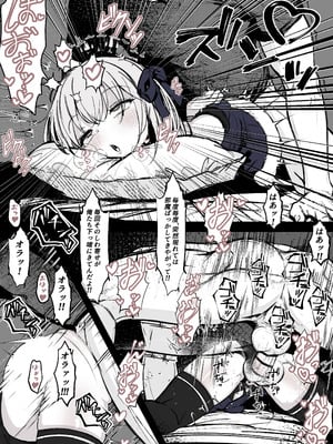 [はとめ本舗 (はとめ)] 魔力切れで身動きが取れない魔法少女相手に負ける訳がないだろ!_11