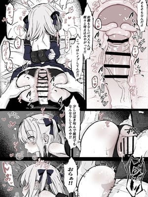 [はとめ本舗 (はとめ)] 魔力切れで身動きが取れない魔法少女相手に負ける訳がないだろ!_12