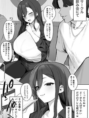 [ほたてちゃん] 冷笑系先輩