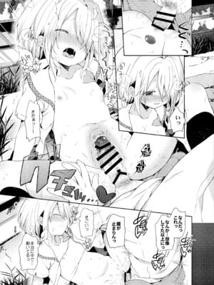 [ココアホリック (ユイザキカズヤ)] くうそうかがくしょうじょ -がーるずえっぐでぃすとぴあ総集編02- [DL版]_057