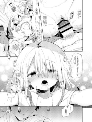 [ココアホリック (ユイザキカズヤ)] くうそうかがくしょうじょ -がーるずえっぐでぃすとぴあ総集編02- [DL版]_061