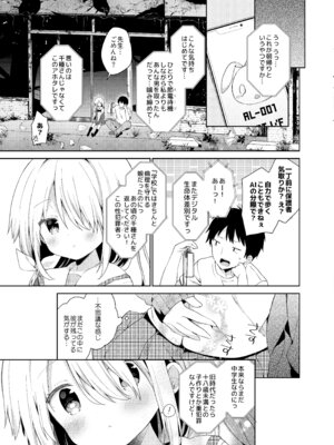 [ココアホリック (ユイザキカズヤ)] くうそうかがくしょうじょ -がーるずえっぐでぃすとぴあ総集編02- [DL版]_065