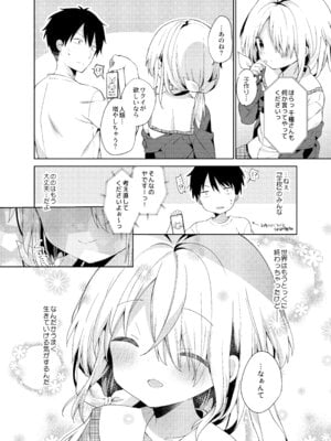 [ココアホリック (ユイザキカズヤ)] くうそうかがくしょうじょ -がーるずえっぐでぃすとぴあ総集編02- [DL版]_066