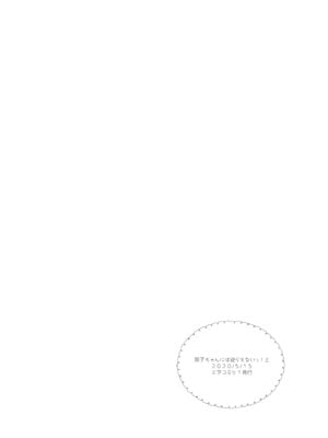 [ココアホリック (ユイザキカズヤ)] くうそうかがくしょうじょ -がーるずえっぐでぃすとぴあ総集編02- [DL版]_072