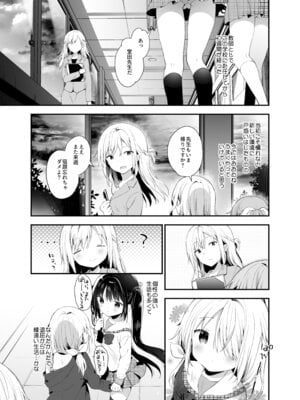 [ココアホリック (ユイザキカズヤ)] くうそうかがくしょうじょ -がーるずえっぐでぃすとぴあ総集編02- [DL版]_073