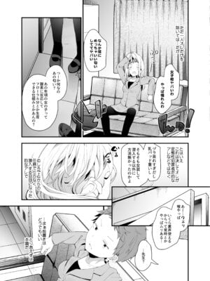 [ココアホリック (ユイザキカズヤ)] くうそうかがくしょうじょ -がーるずえっぐでぃすとぴあ総集編02- [DL版]_075