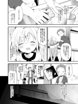 [ココアホリック (ユイザキカズヤ)] くうそうかがくしょうじょ -がーるずえっぐでぃすとぴあ総集編02- [DL版]_078