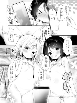 [ココアホリック (ユイザキカズヤ)] くうそうかがくしょうじょ -がーるずえっぐでぃすとぴあ総集編02- [DL版]_080