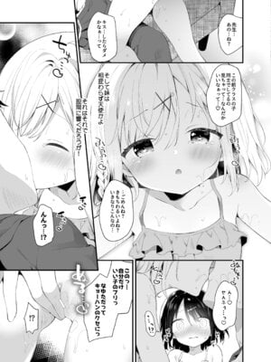 [ココアホリック (ユイザキカズヤ)] くうそうかがくしょうじょ -がーるずえっぐでぃすとぴあ総集編02- [DL版]_085