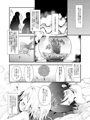 [ココアホリック (ユイザキカズヤ)] くうそうかがくしょうじょ -がーるずえっぐでぃすとぴあ総集編02- [DL版]_098